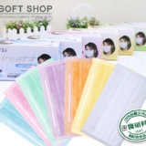 2014馬卡龍新色 NP-13X 一般成人防塵口罩/成人平面口罩/三層式口罩/防塵口罩 50片/盒