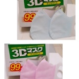 台灣製3D立體口罩-成人款 特價：$129