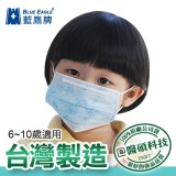 台灣製造 藍鷹牌 NP-13S 兒童 可愛寶貝熊 兒童防塵口罩/兒童平面口罩/兒童口罩/ 特價：$115