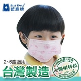 台灣製造 藍鷹牌 NP-13SS 兒童幼幼 可愛寶貝熊 兒童防塵口罩/兒童平面口罩/兒童口罩 特價：$115