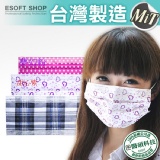 [藍鷹牌]台灣製成人/兒童