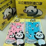 台灣製造 BNN 拋棄式三層防塵口罩 成人 F系列熱轉印