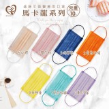 盛籐~蜜糖系列/馬卡龍系列 兒童平面醫療用口罩
