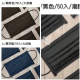 順易利雙鋼印成人醫用口罩