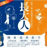 【養生小舖】李時珍長大人男孩女孩飲(15+1)一個月份活動價1650~再贈成長酵素~素食可只到4/30 成長 兒童 營養
