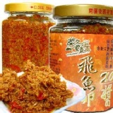 飛魚卵XO醬~小辣