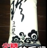 珍豆漿 【少糖】2500c.c 熱熱喝，營養又好喝! 特價：$70