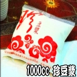 珍豆漿 【低糖】