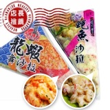 ~龍蝦沙拉(蓋世達人)鮑魚沙拉(顏師父)暢銷雙組合~ 特價：$890