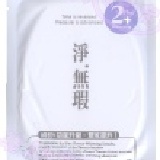 淨無瑕2+Plus極緻淨白面膜(100片盒裝) TT面膜(淨無瑕面膜)