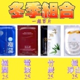 冬季組合 TT面膜(電波EGF,竹炭,極潤,極淨白四種各25片)貼心新組合