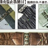 【韓國寬版皮帶/腰封】特價39元 (原價299元) 特價:$39 【韓國寬版皮帶/腰封】特價39元 (原價299元) 特價:$39