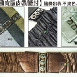 【韓國寬版皮帶/腰封】特價39元 (原價299元) 特價:$39 【韓國寬版皮帶/腰封】特價39元 (原價299元) 特價:$39