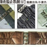 【韓國寬版皮帶/腰封】特價39元 (原價299元) 特價:$39 【韓國寬版皮帶/腰封】特價39元 (原價299元) 特價:$39
