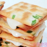 ＊吐司小姐＊牛軋糖夾心蔥餅 特價：$50