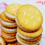 *吐司小姐*牛軋糖夾心圈圈餅(一口小圓蛋黃餅)