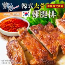 [嚴選大合購] 樂廚雞腿排 ❖ 方便好吃好料理