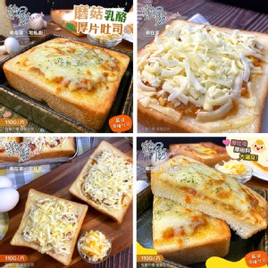 【樂廚】美味早餐~乳酪厚片土司 六種口味任選 (蘑菇、燻雞、櫻桃鴨、義大利、泡菜燻雞、泡菜鮪魚)