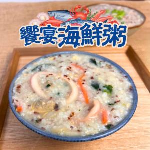 【樂廚】暖心粥品 兩種口味任選 (饗宴海鮮粥、紅藜芋頭香菇粥)