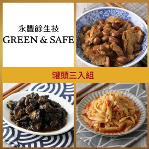 【GREEN&SAFE】罐頭三組合(玉香筍+脆花瓜+土豆麵筋*3入)