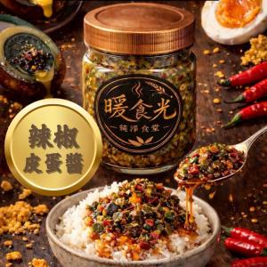 【即樂食光】暖食光皮蛋醬(多款口味)