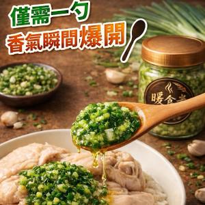 【即樂食光】暖食光青蔥醬