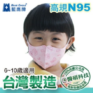 藍鷹牌 特價：$200