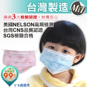 台灣製造 藍鷹牌 NP-13SS 兒童幼幼 可愛寶貝熊 兒童防塵口罩/兒童平面口罩/兒童口罩