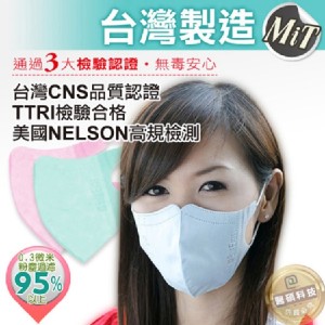 台灣製3D立體口罩~成人