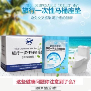 拋棄式馬桶墊套