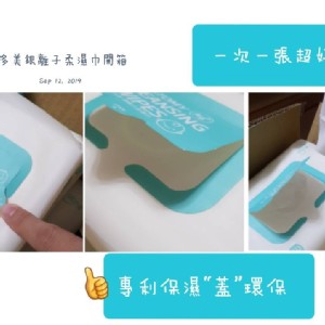 艾多美 抗菌銀離子濕紙巾