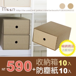 Moon月球小舖 鞋子收納盒