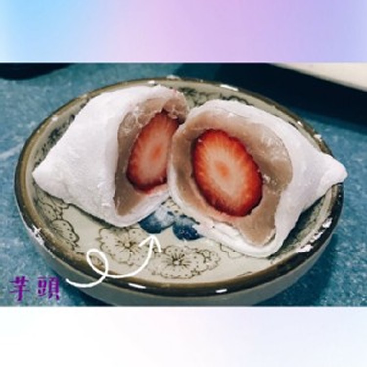童話故事🦄草莓芋頭大福 12入