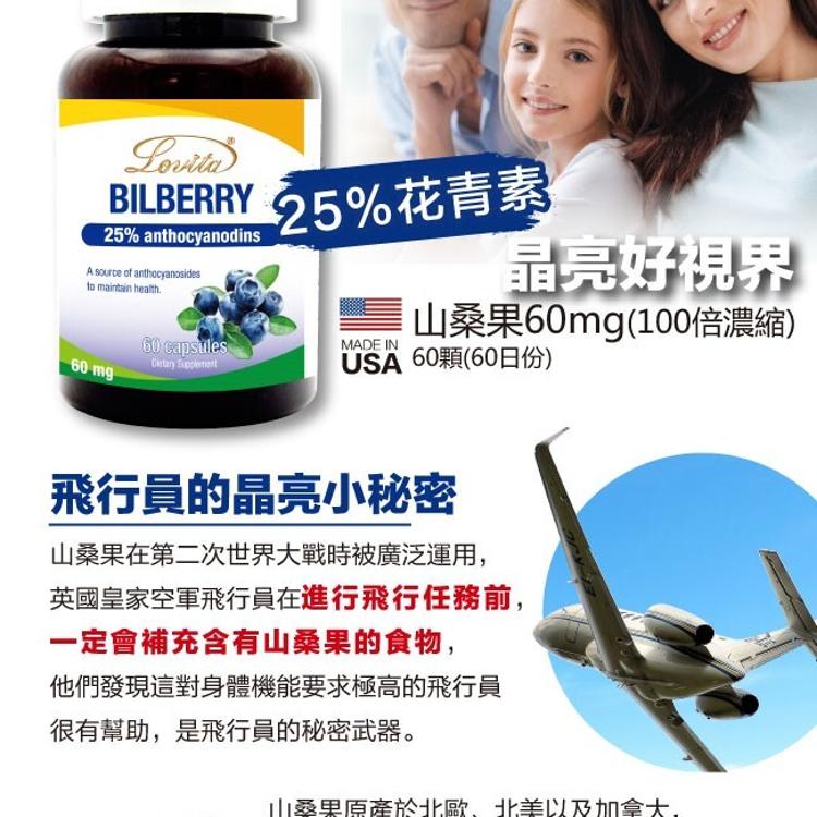 【Lovita愛維他】山桑子6000mg膠囊(山桑果 山桑籽 花青素)﹝小資屋﹞(0102585)