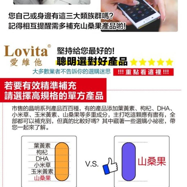 【Lovita愛維他】山桑子6000mg膠囊(山桑果 山桑籽 花青素)﹝小資屋﹞(0102585)