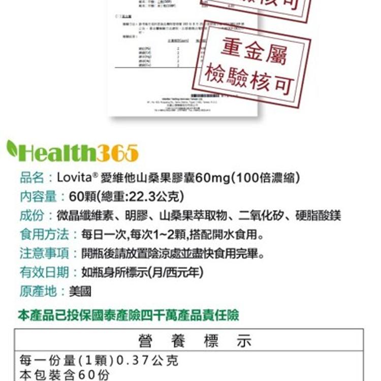 【Lovita愛維他】山桑子6000mg膠囊(山桑果 山桑籽 花青素)﹝小資屋﹞(0102585)
