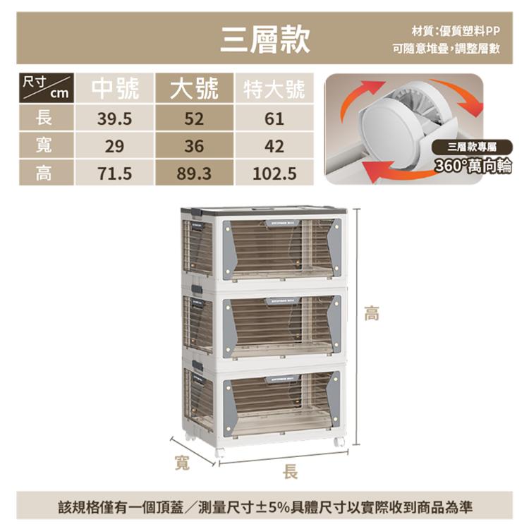 【DaoDi】五開門折疊收納櫃可移動收納櫃-磁吸3層特大號(折疊收納箱/ 衣物收納/ 廚房收納 )