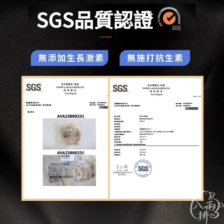 【八兩排】蒜味去骨雞腿排(無調味)500g / 2片/包