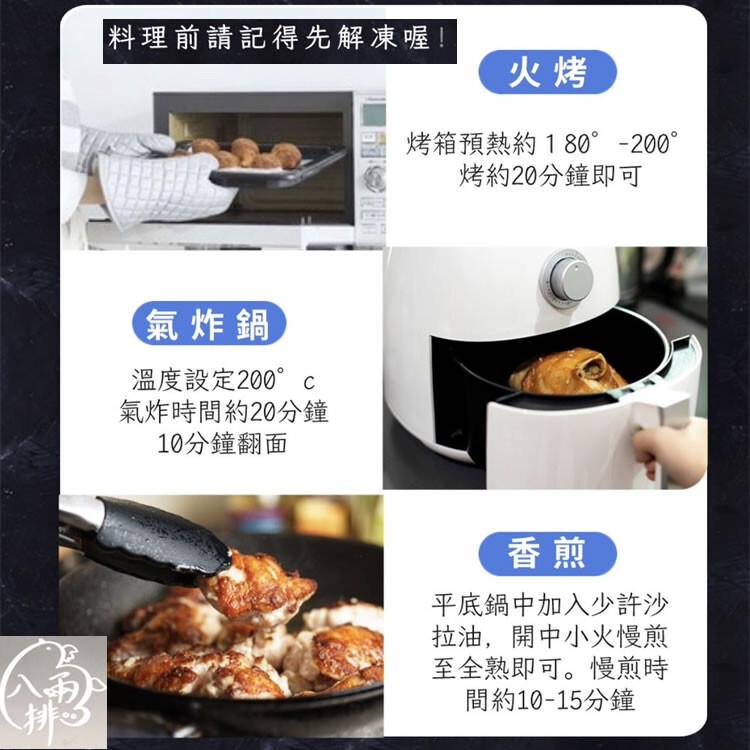 【八兩排】蒜味去骨雞腿排(無調味)500g / 2片/包