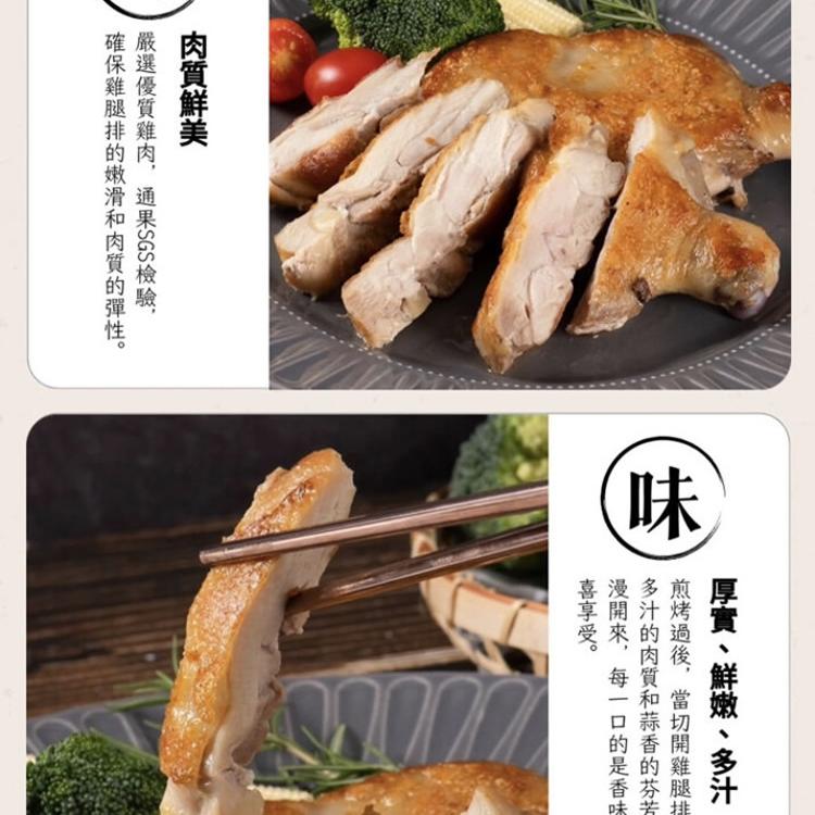 【八兩400g / 2片/包排】原味去骨雞腿排(無調味)400g / 2片/包