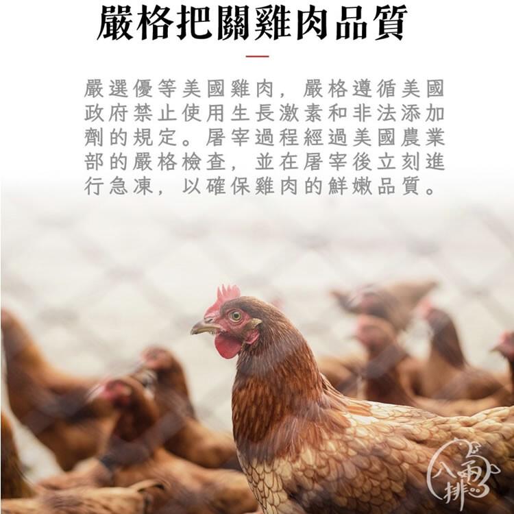 【八兩400g / 2片/包排】原味去骨雞腿排(無調味)400g / 2片/包