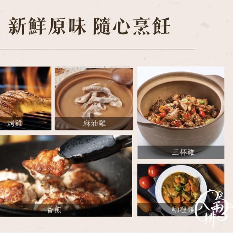 【八兩400g / 2片/包排】原味去骨雞腿排(無調味)400g / 2片/包