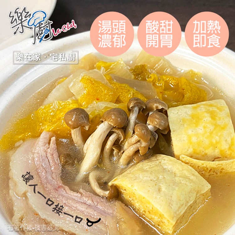 免運!【樂廚】15包 湯頭濃郁酸甜開胃~東北酸菜白肉鍋底 250g/包