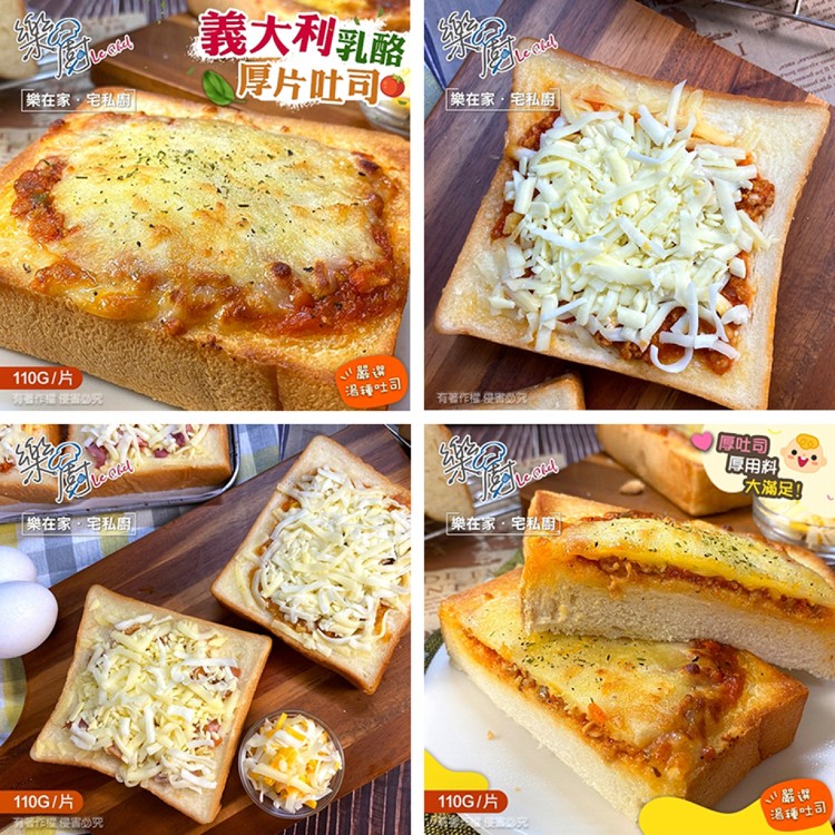 【樂廚】美味早餐~乳酪厚片土司 六種口味任選 (蘑菇、燻雞、櫻桃鴨、義大利、泡菜燻雞、泡菜鮪魚)