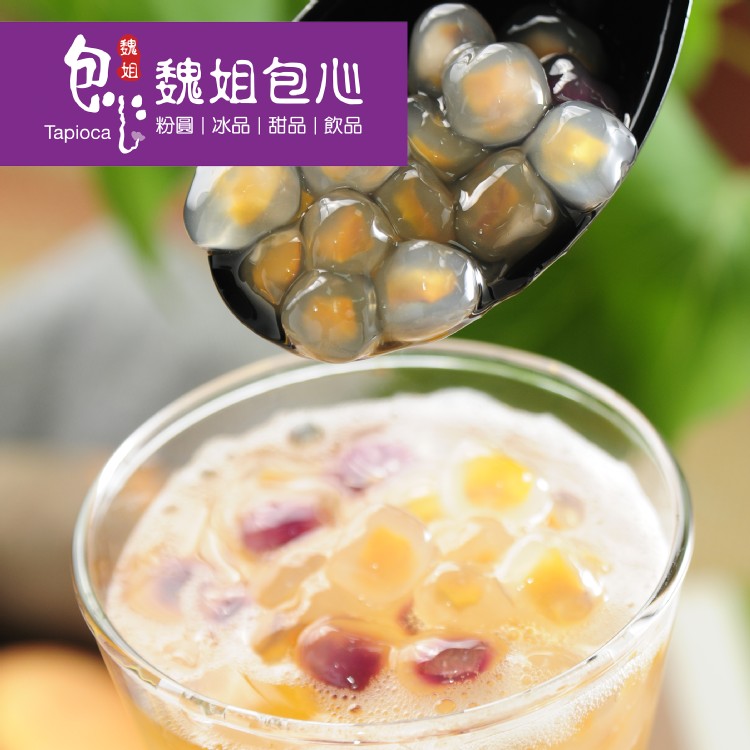 【美安獨家】【魏姐包心粉圓】【短效特賣】白玉珍珠粉圓/地瓜包心粉圓