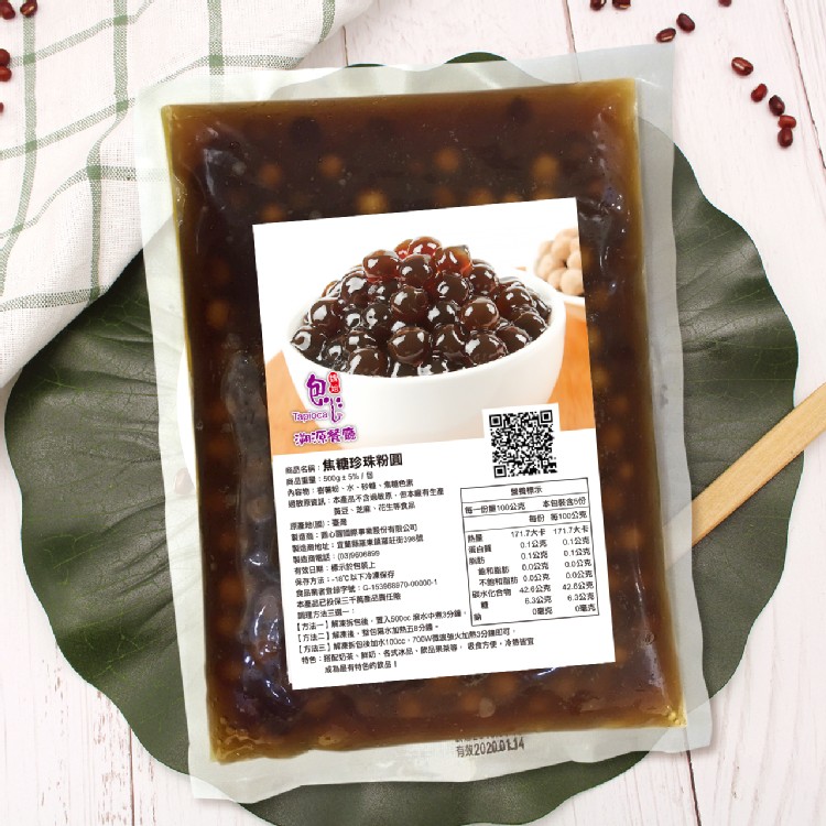 【魏姐包心粉圓】黑糖紅豆包心粉圓/黑糖珍珠粉圓/桂圓紫米粥