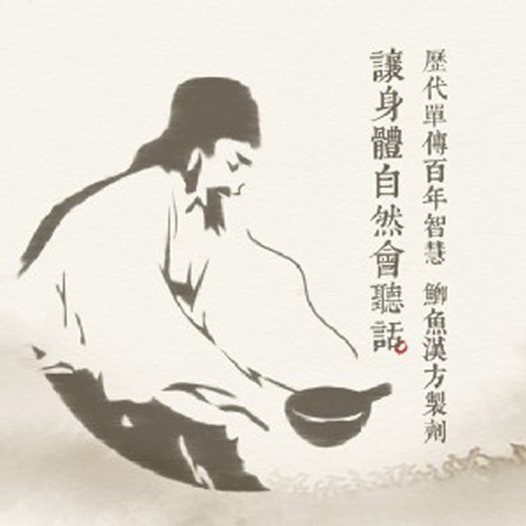 良利鯽引樂草本複方膠囊養生極品20盒以上鯽引樂1500元 | 良利貿易鯽引樂 絕