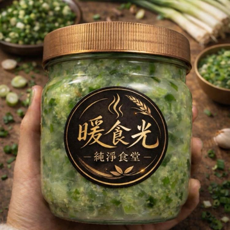 【即樂食光】暖食光青蔥醬