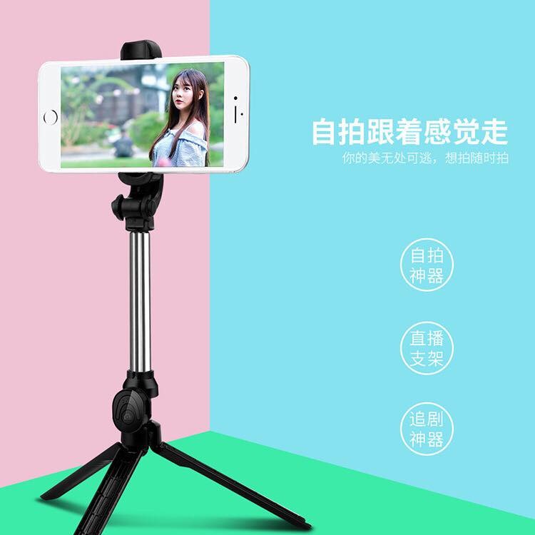 藍芽自拍三腳架