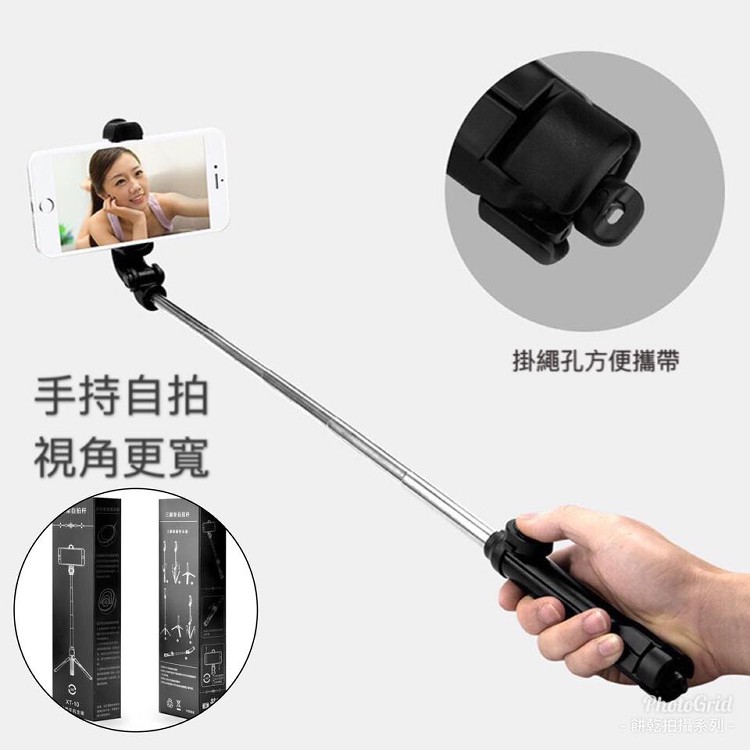 藍芽自拍三腳架